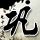 原版波莫纳加州理大学文凭学位【degxx.com】